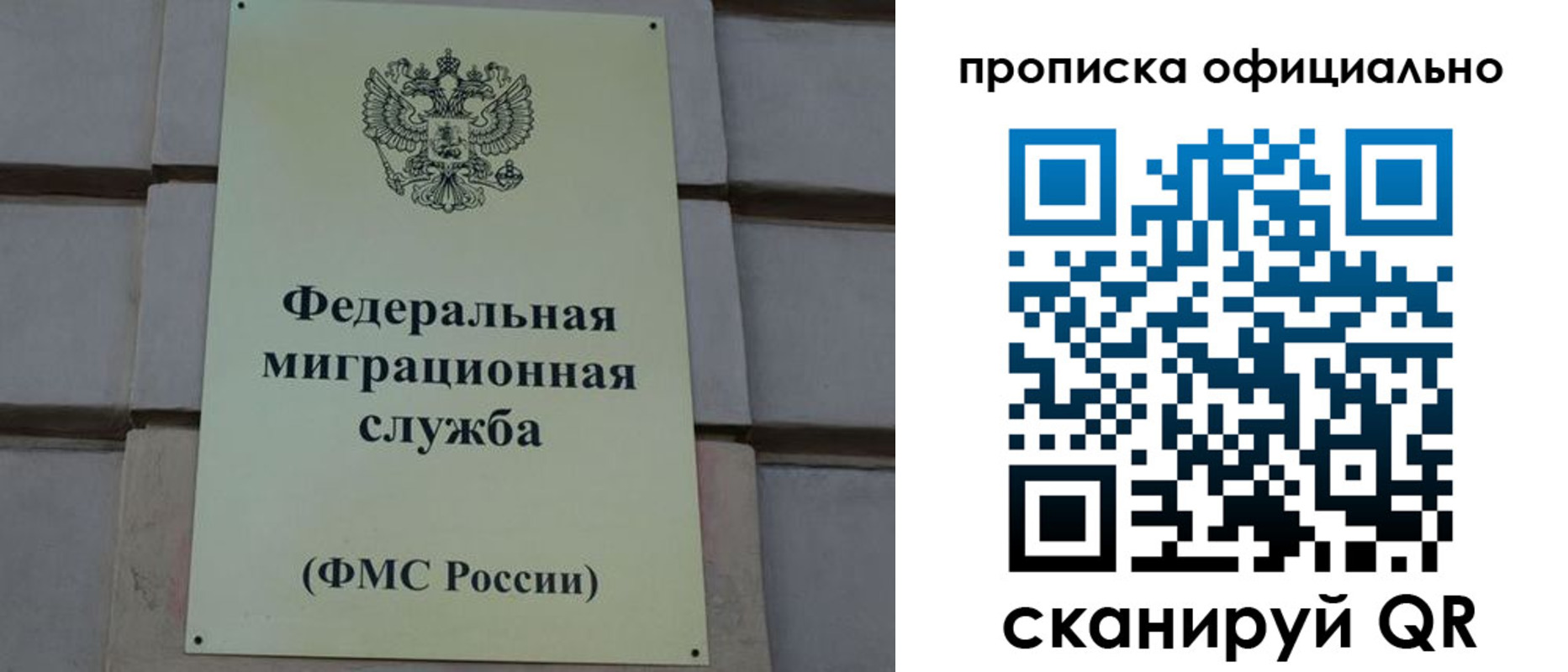 временная регистрация законно в Цимлянске
