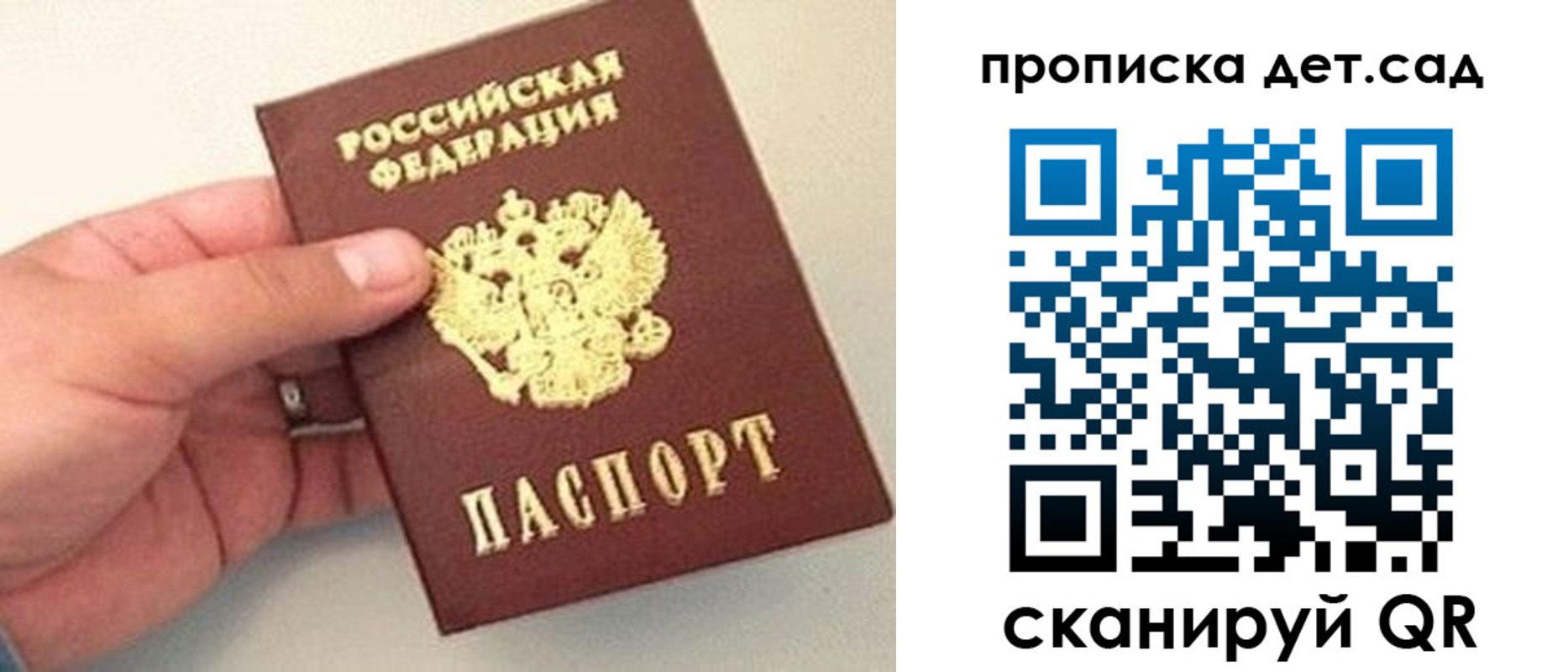 прописка ребенка в Цимлянске
