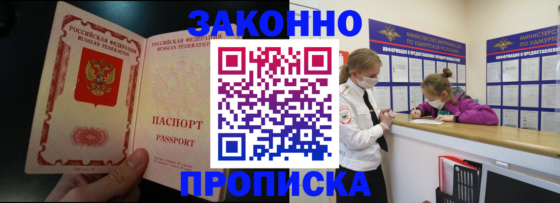 временная регистрация адрес в Цимлянске