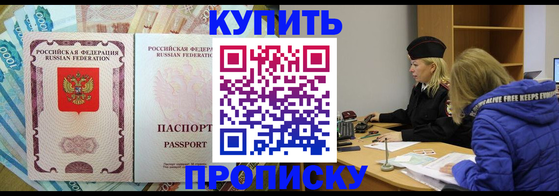 временная регистрация гарантия в Цимлянске