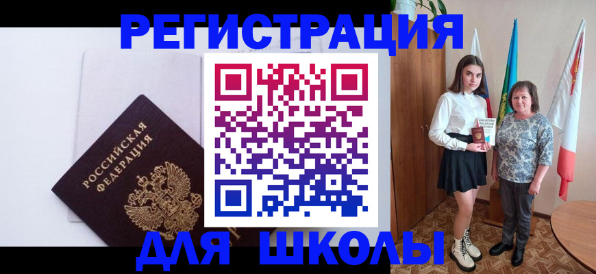 прописка для кредита в Цимлянске